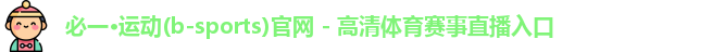 必一